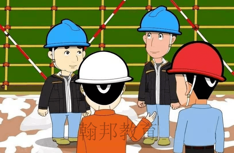 建筑專職安全員C證報考簡章