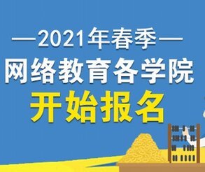 深圳福田學歷提升考試不過?報哪家機構比較正規