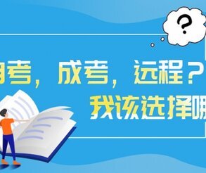 深圳高起專一共要考幾科目,哪培訓機構拿證快