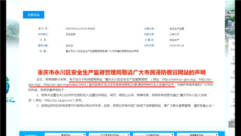 花了1800辦理電工證，賣家打包票驗(yàn)真?zhèn)?“查詢網(wǎng)站”竟是假的