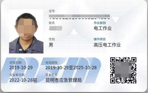 電工證怎么報名、在哪里報名？