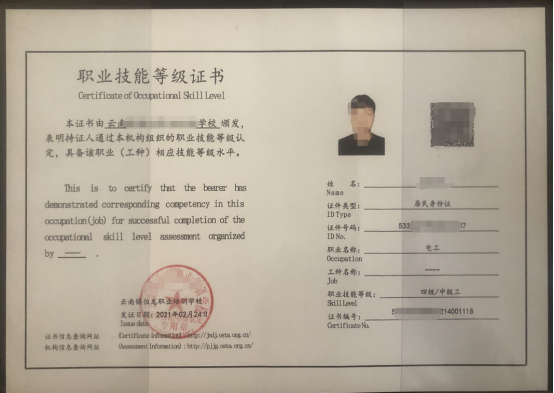 電工證怎么報名、在哪里報名？