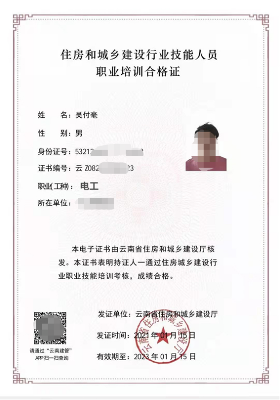 電工證怎么報名、在哪里報名？