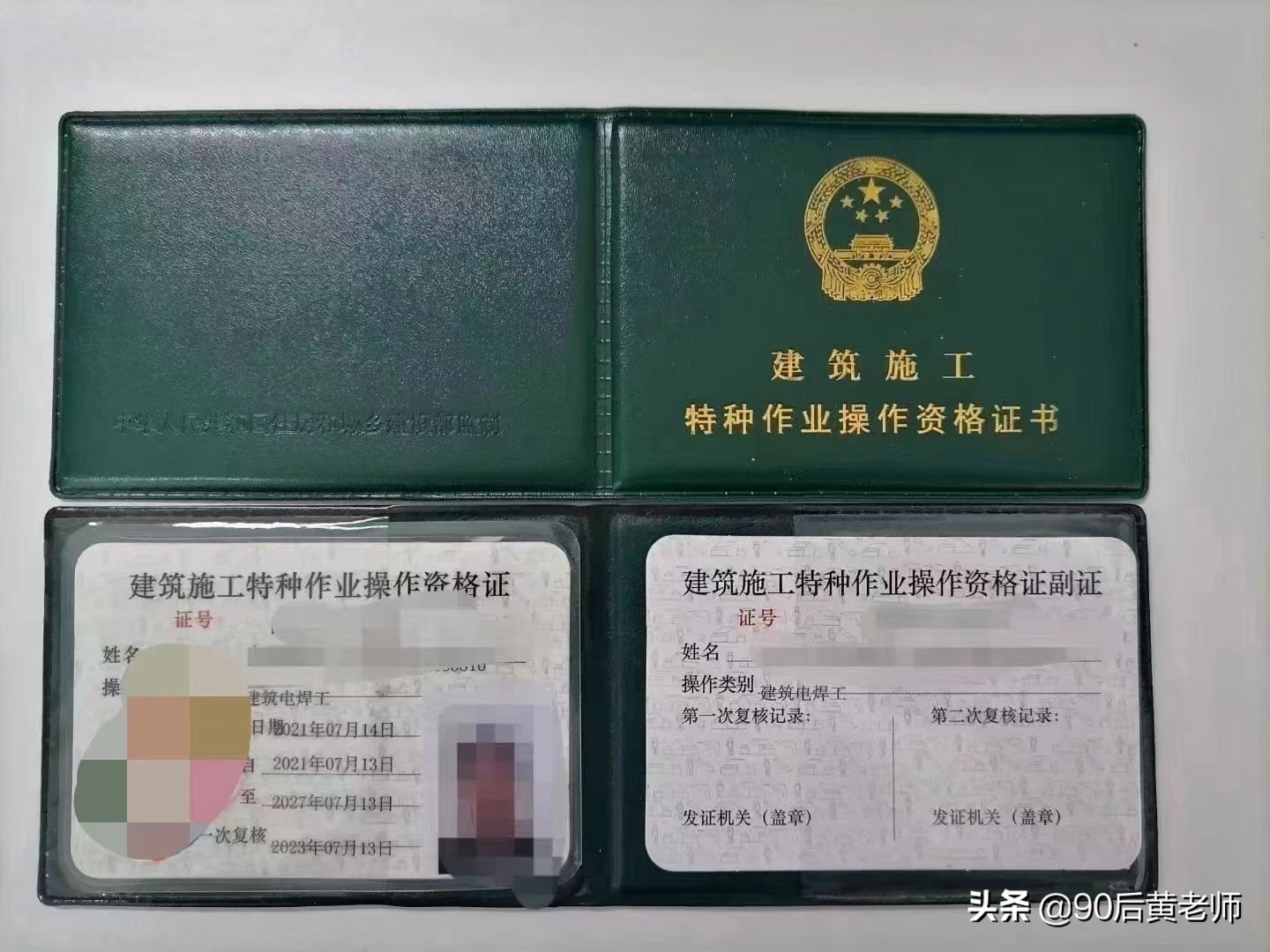 帶你全面了解三種電工證，值得收藏