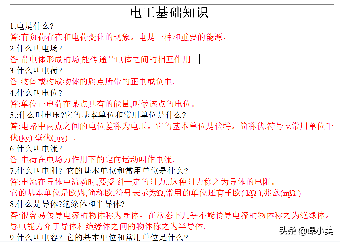 工程行業電工證知多少?新人小白怎么考取電工證?
