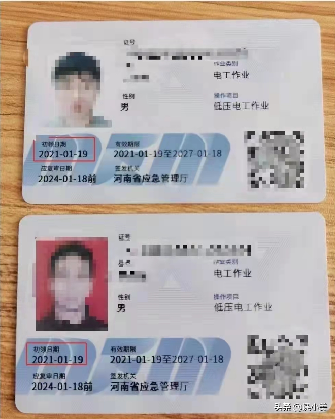 工程行業電工證知多少?新人小白怎么考取電工證?