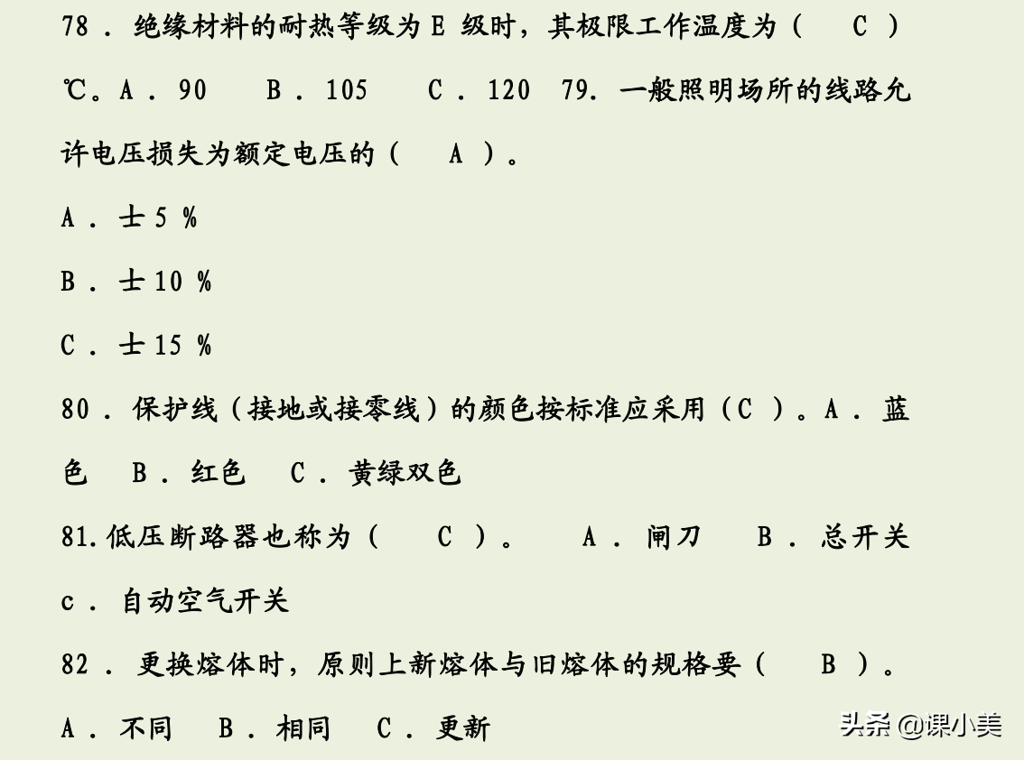 工程行業電工證知多少?新人小白怎么考取電工證?
