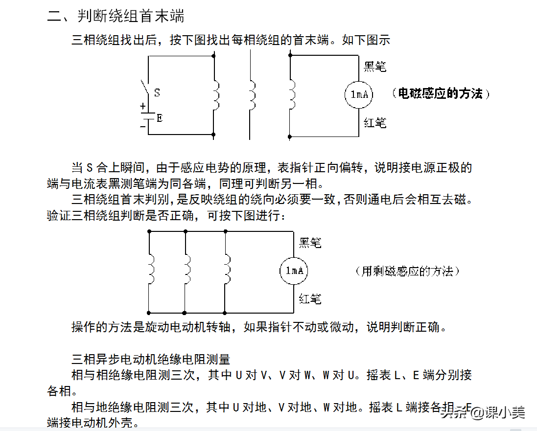 工程行業電工證知多少?新人小白怎么考取電工證?