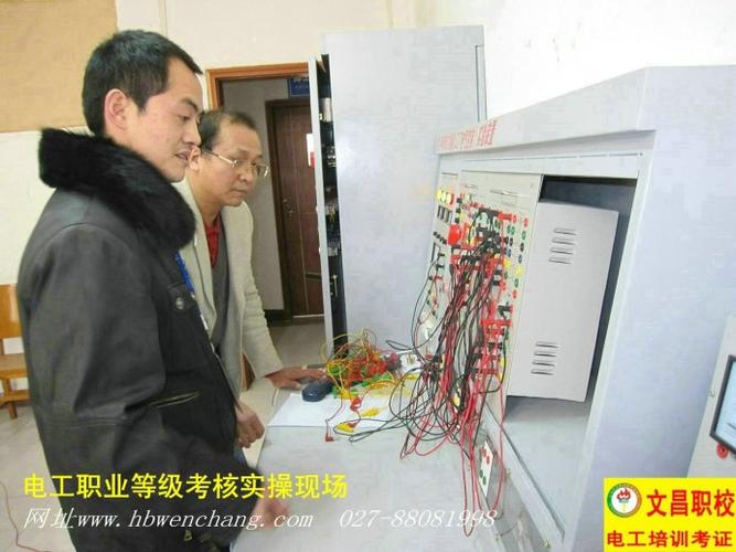 大興電工培訓(xùn)學(xué)校