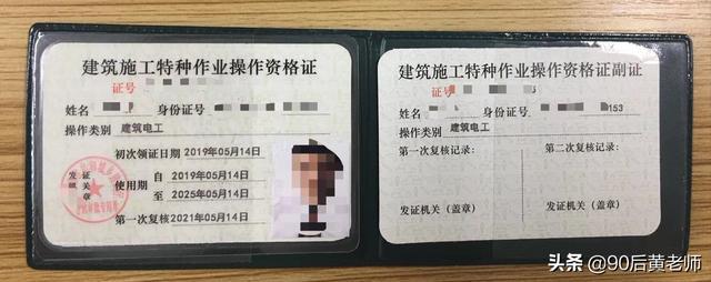 廣東省建筑電工在哪報名考證