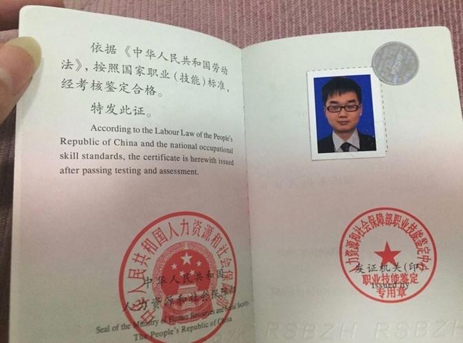 特種作業人員電子證書