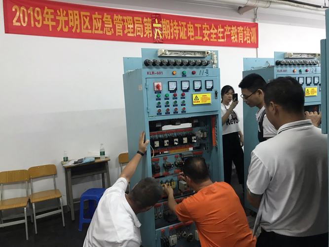 電工培訓學校