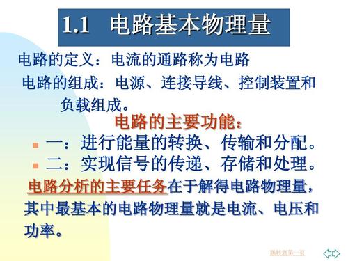 初級(jí)電工基礎(chǔ)知識(shí)
