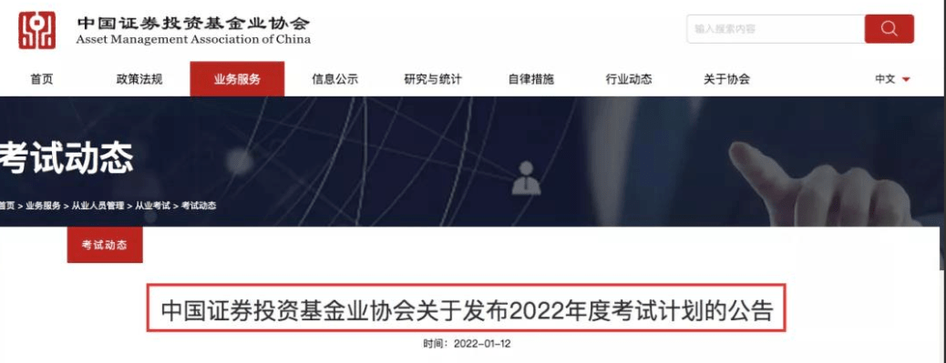 基金從業資格證一年考幾次2022 基金考試三門選哪兩門容易考