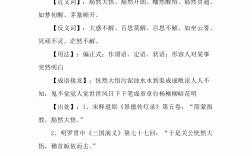恍然大悟是什么意思