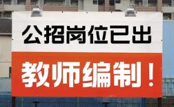 教師是事業編制的嗎