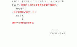 請示是上行文還是下行文(批復(fù)是上行文還是下行文)