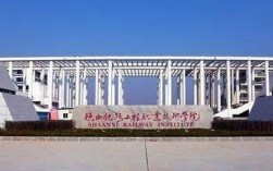 軌道交通專業學校