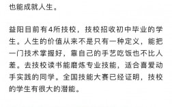 初中沒畢業可以上技校嗎(初二輟學了可以去哪個技校)