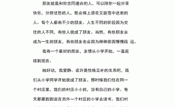 普通話考試話題萬能版