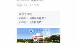 安徽三聯(lián)學院教務管理系統(tǒng)（附入口+流程）