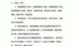 送兒子上研究生發(fā)朋友圈的語句(祝考上研究生的金句簡短)