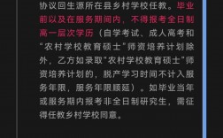 定向師范生就是個(gè)坑