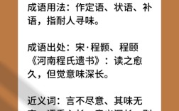 意味深長的意思是什么