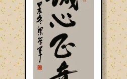 誠(chéng)心正意是什么意思_近義詞_來(lái)源
