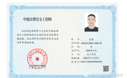 普通人考注冊(cè)安全工程師有用嗎