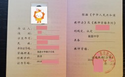 教資是全國統一的嗎