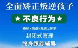 長沙叛逆青少年學校哪里好？10大江西正規叛逆孩子特訓學校排行