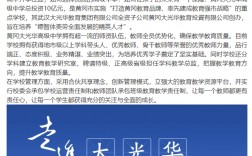 大光華高中一年多少學費