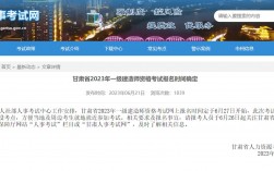 甘肅省一級建造師報名時間(甘肅二建報名入口官網甘肅)