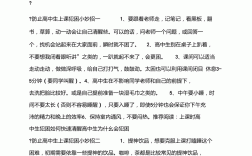 上課怎樣才能不打瞌睡