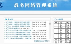 青島工學院教務系統入口jw.qit.edu.cn