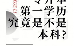 專升本就是本科生了嗎