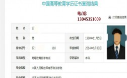 學信網(wǎng)能查到中專學歷嗎