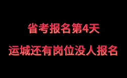 2024年運城招生考試網（附入口+流程）