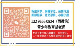 寧德市管教孩子叛逆厭學的戒網癮學校