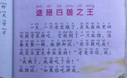 虎假虎威成語什么意思