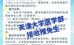 推免生可能最后沒有保研上嗎(推免保研是什么意思)