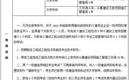 報考高級工程師的條件