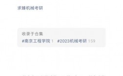 南京工程學院考研難度怎么樣？復試刷人厲害嗎？