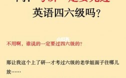 考研必須要過英語六級嗎(考研英語和六級哪個難)