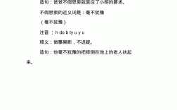 不假思索的意思