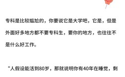 專升本有必要嗎