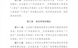 廣東省異地高考新政策2024(異地高考需要什么條件)