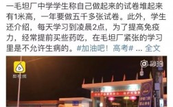 毛坦廠中學有多恐怖(毛坦廠高三復讀班)