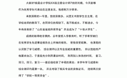 大學(xué)當(dāng)學(xué)生代表有什么好處